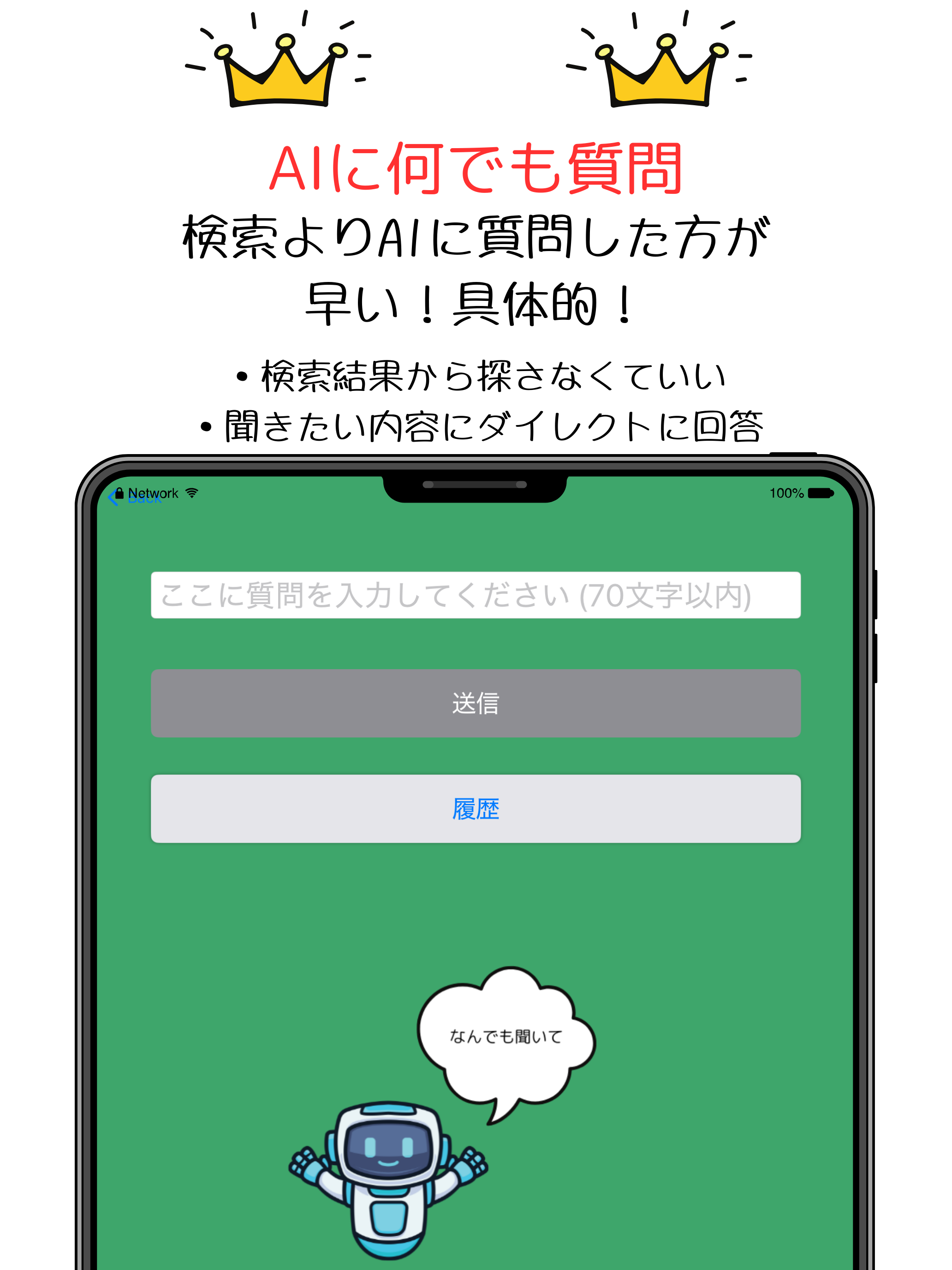危険物乙種第４類：試験対策アプリ