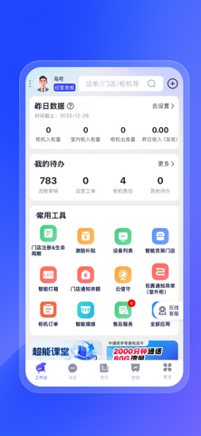 兔网通 screenshot