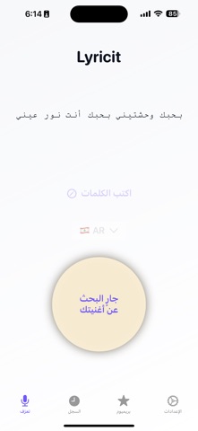 Lyricit screenshot