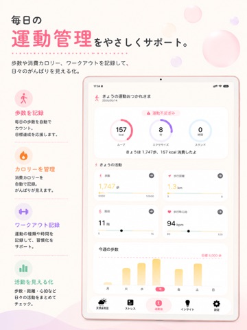 みあケア iPad screenshot 3
