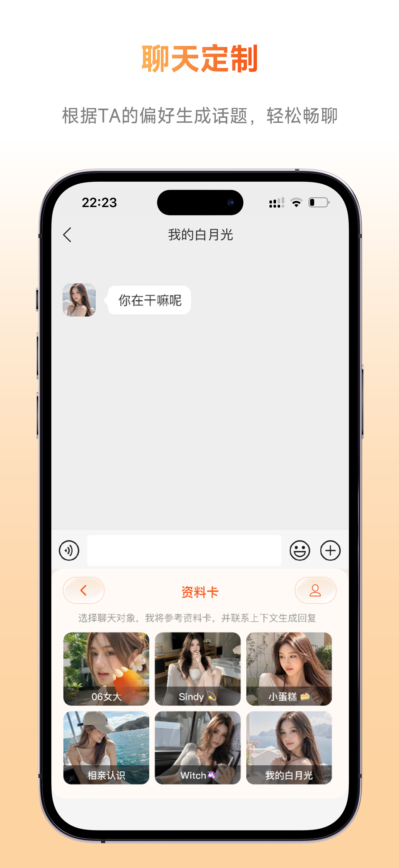 灵焰恋爱大师-高情商回复话术，恋爱聊天话术输入法 screenshot 9