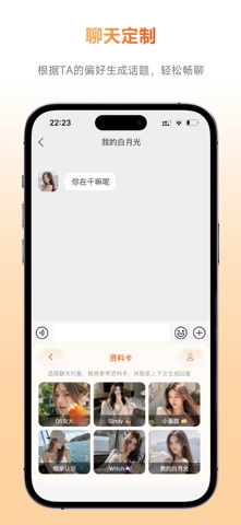 灵焰恋爱大师-高情商回复话术，恋爱聊天话术输入法 screenshot