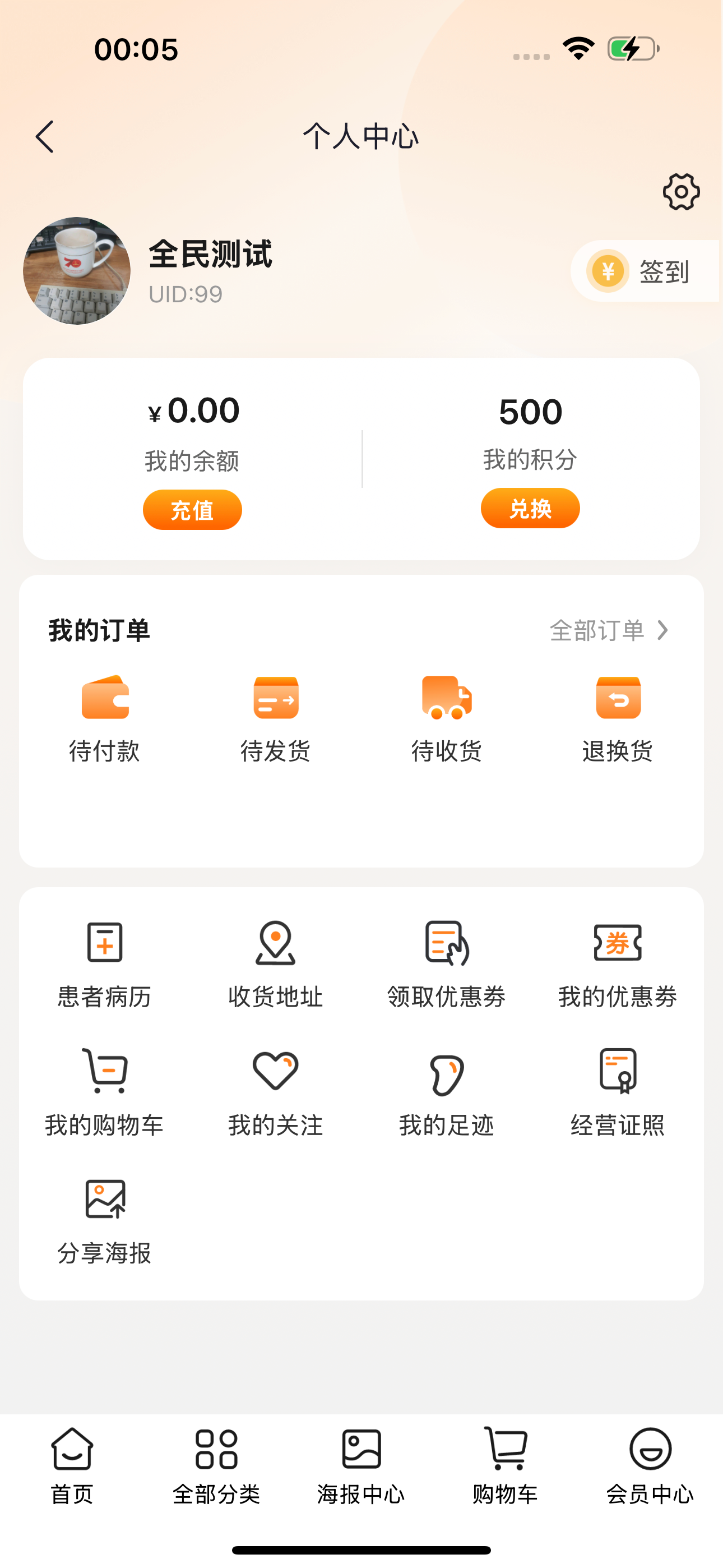 全民供享药房