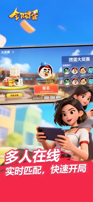 全民掼蛋-正宗掼蛋游戏棋牌娱乐平台 screenshot 3