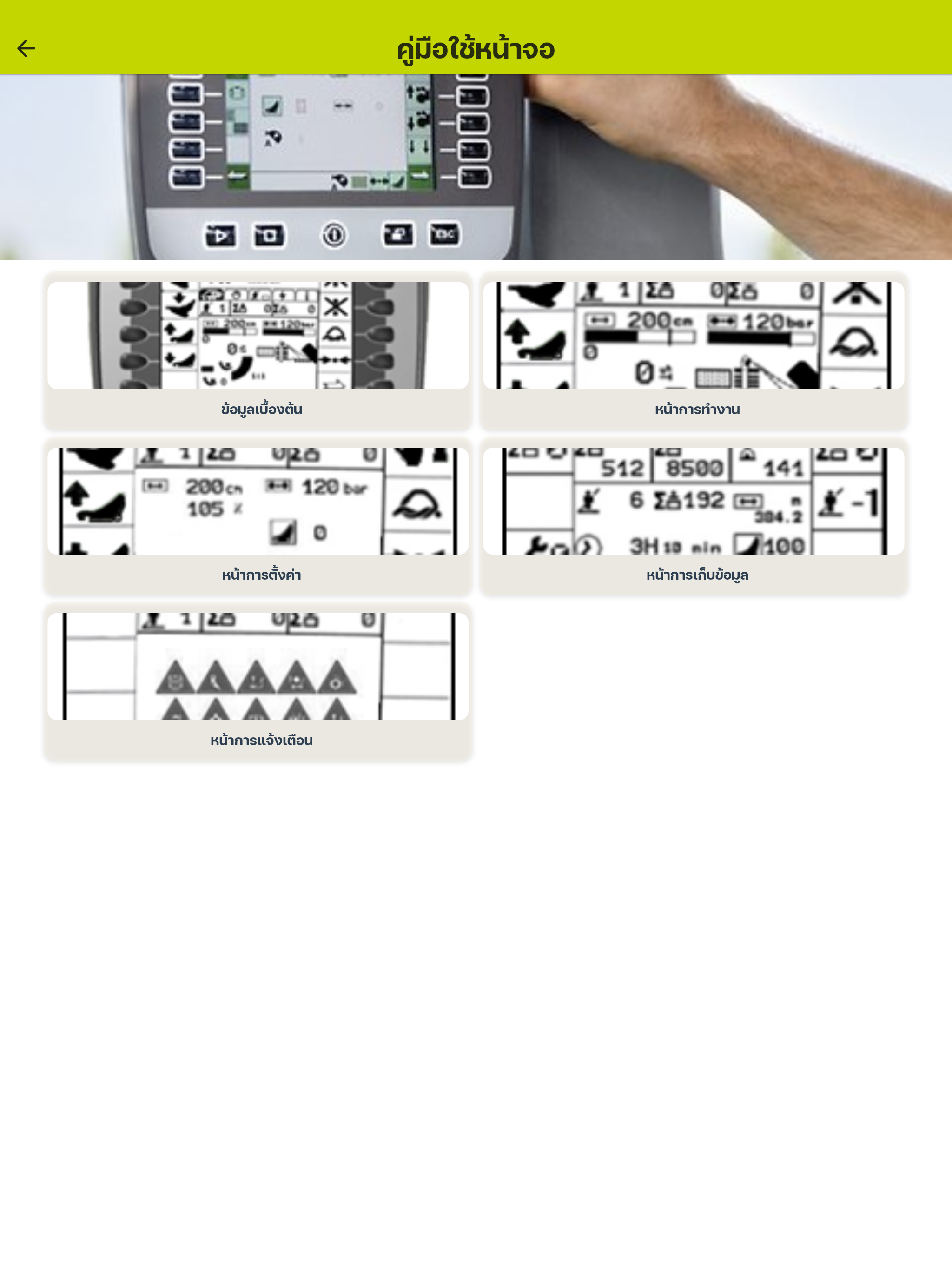 Permphol screenshot 7