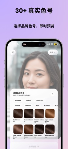 AI Hair Styler: 试戴 screenshot