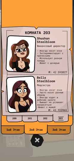 Скриншот Creepy Neighbor: Детектор Лжи на iPhone 4