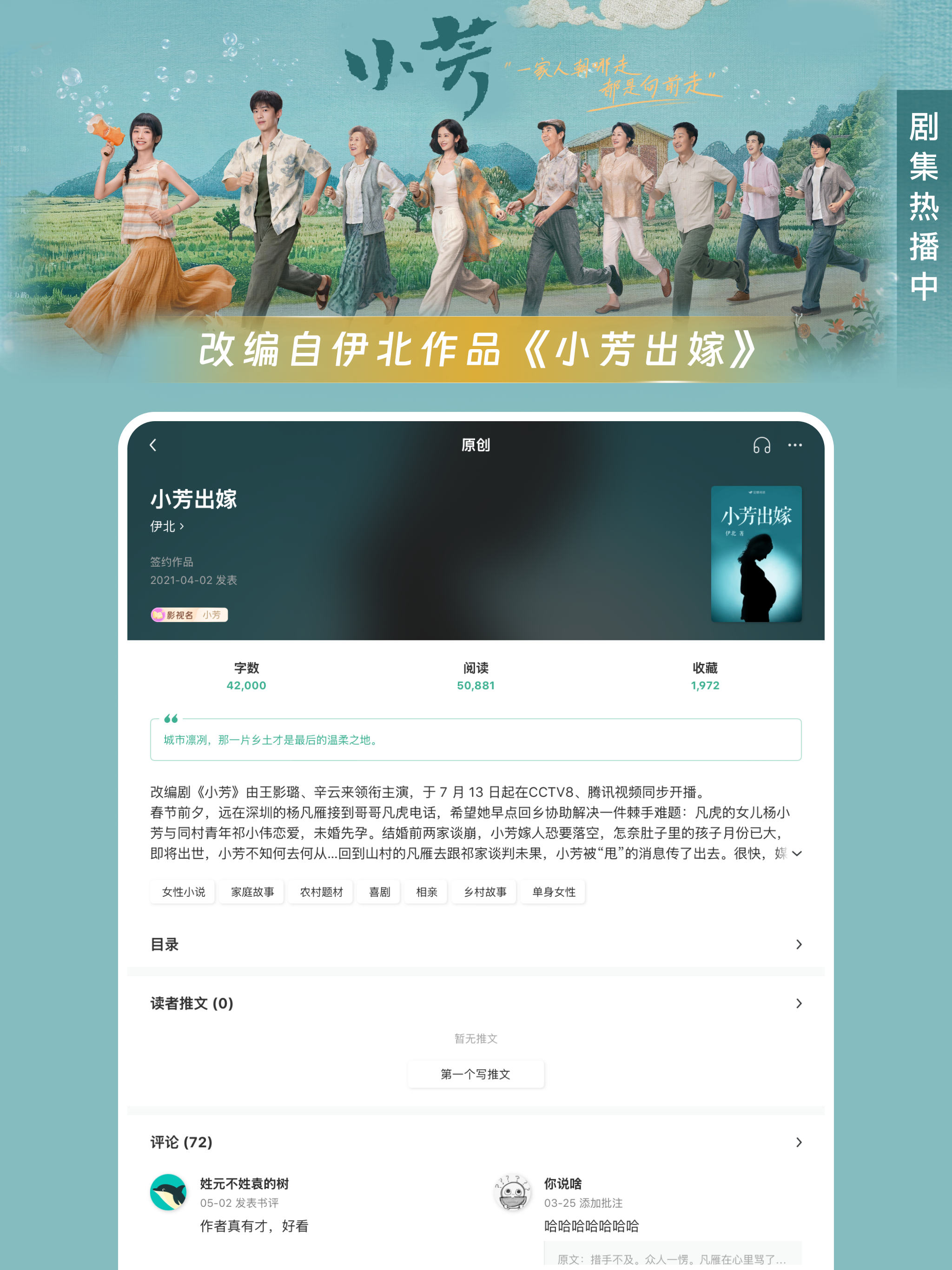 豆瓣阅读 screenshot 16