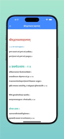 Nepal Guru Screenshot 3 of 3