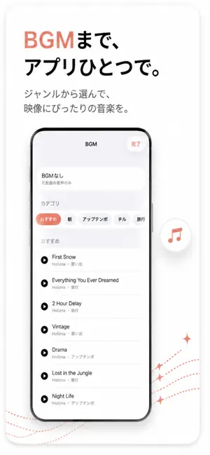 QuickVlog | シンプルなVlog作成 screenshot 3