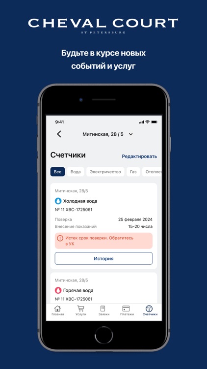 CHEVAL COURT screenshot-3
