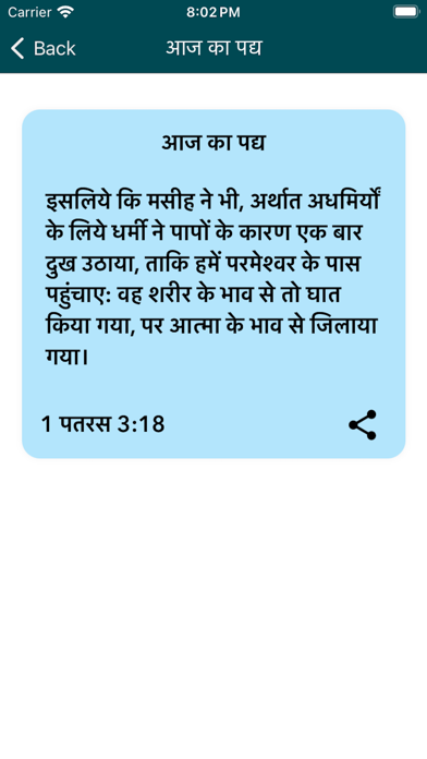 Holy Bible in Hindi Screenshot