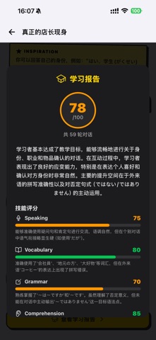 AiWords - 日语单词学习 screenshot