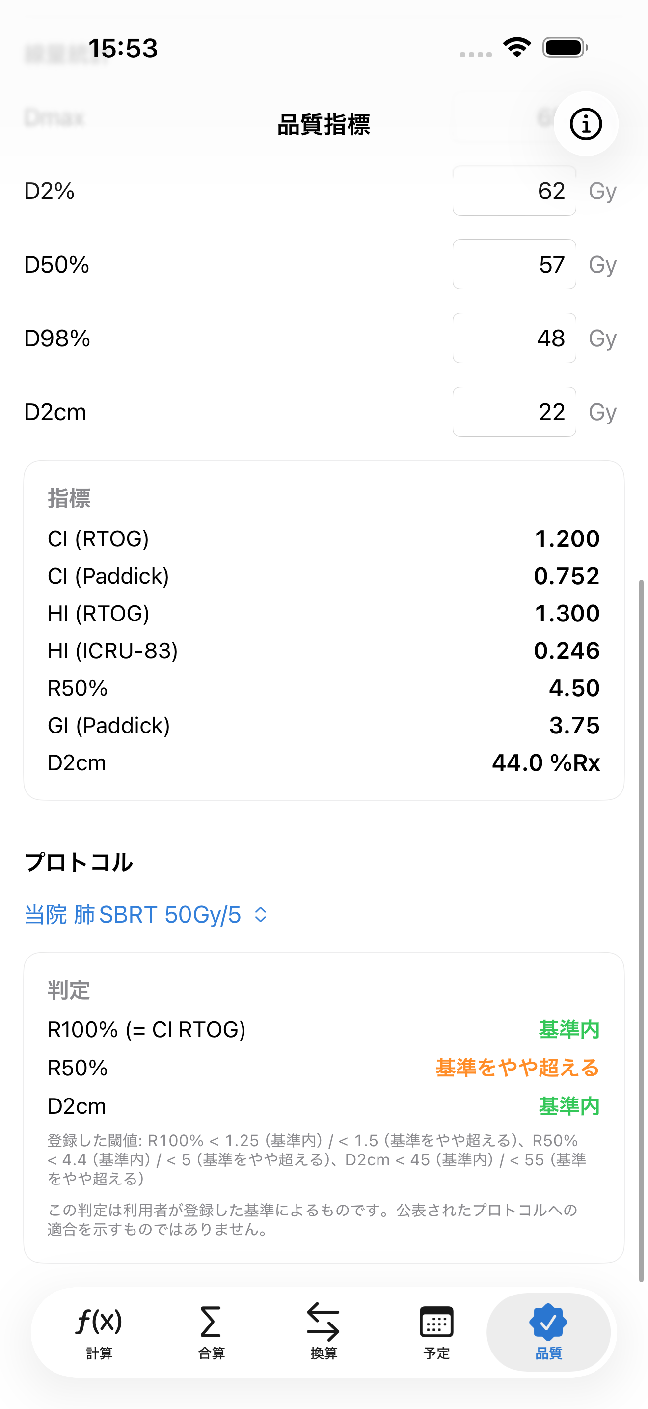 PocketRT screenshot 8