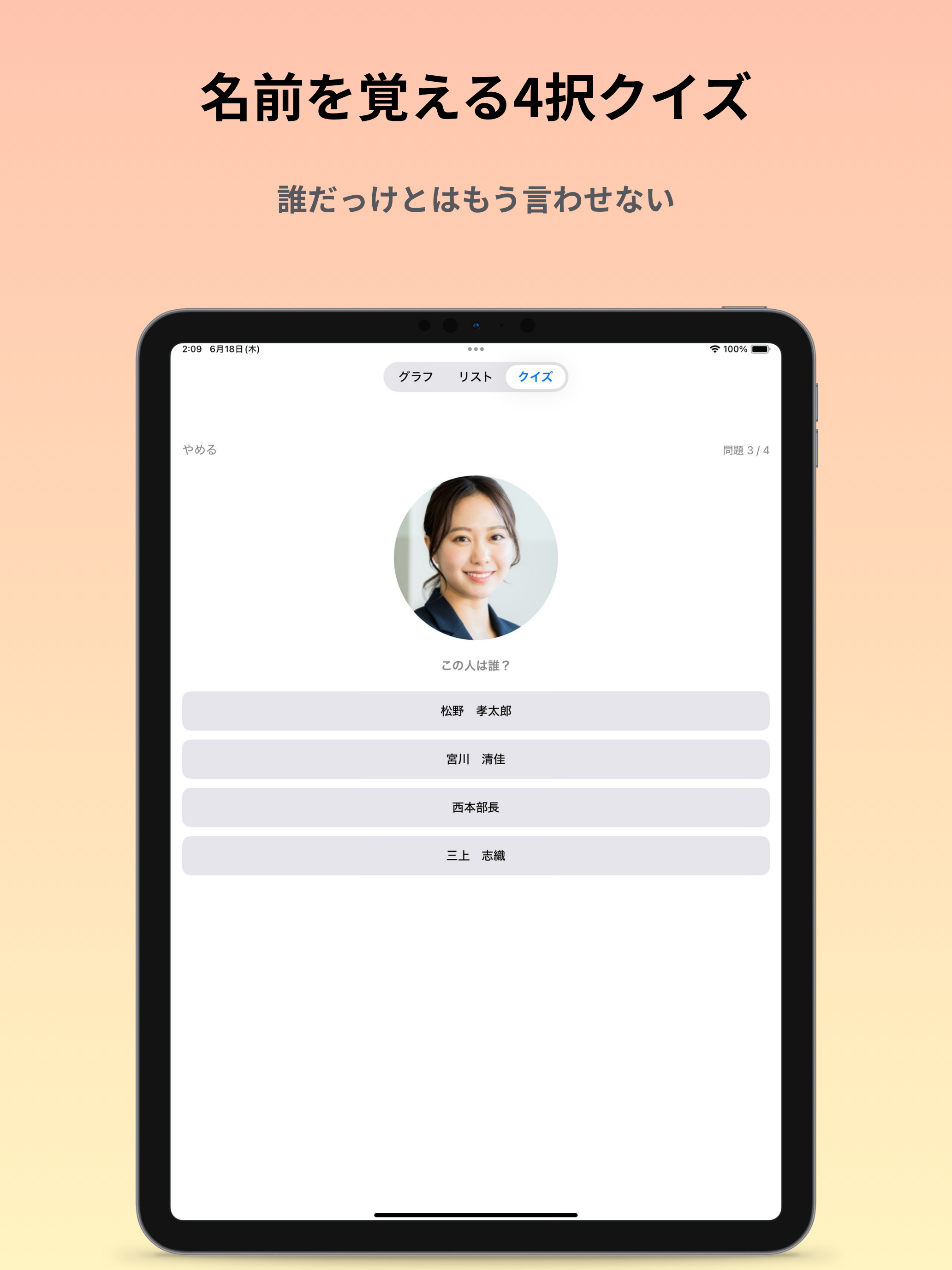 Friend Gram - 相関図作成ツール