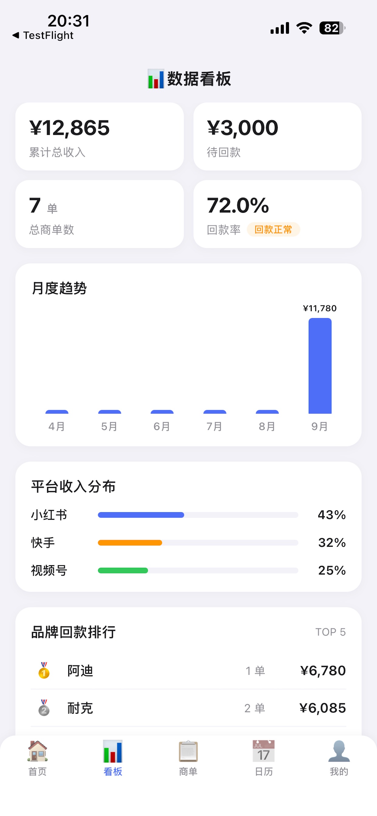 Screenshot 3 of GigBook 吉格本