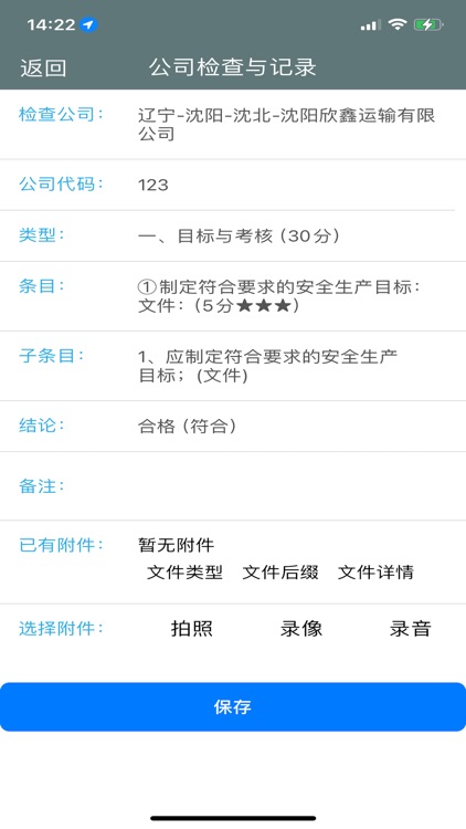道路运输企业学习-沈阳道企 screenshot-4
