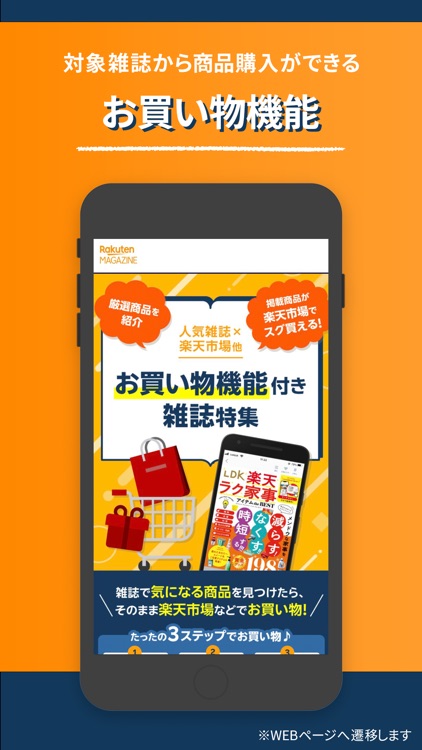 楽天マガジン-電子書籍アプリで2000誌以上の雑誌が読み放題 screenshot-3