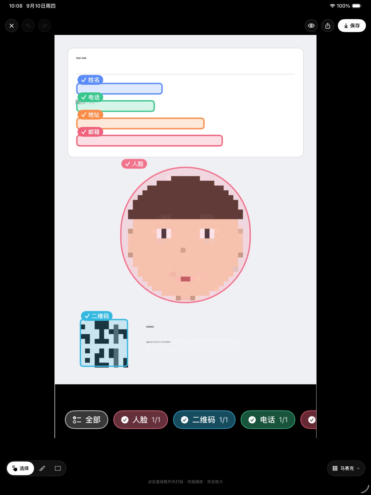 Screenshot 7 of Blurly - Photo Privacy