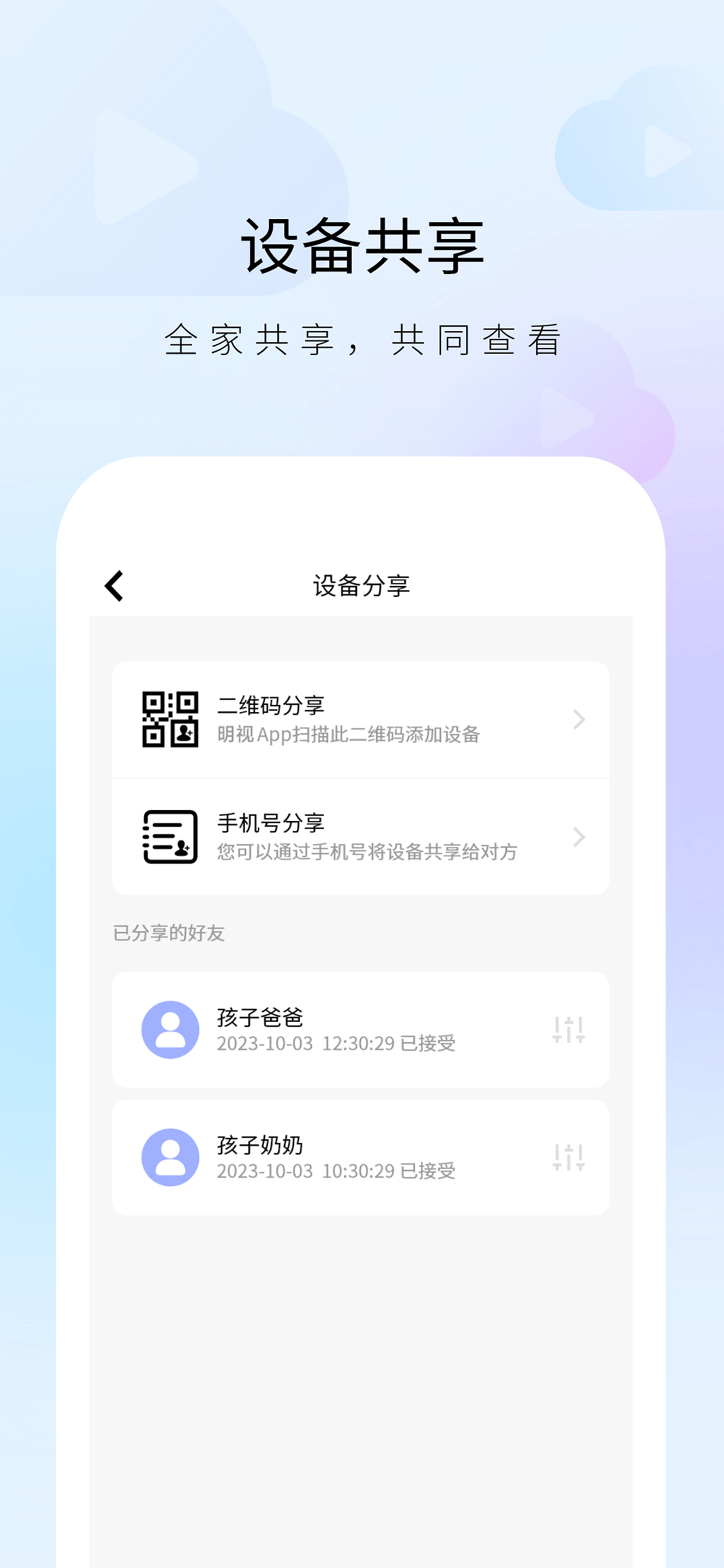 Mingsee screenshot 4