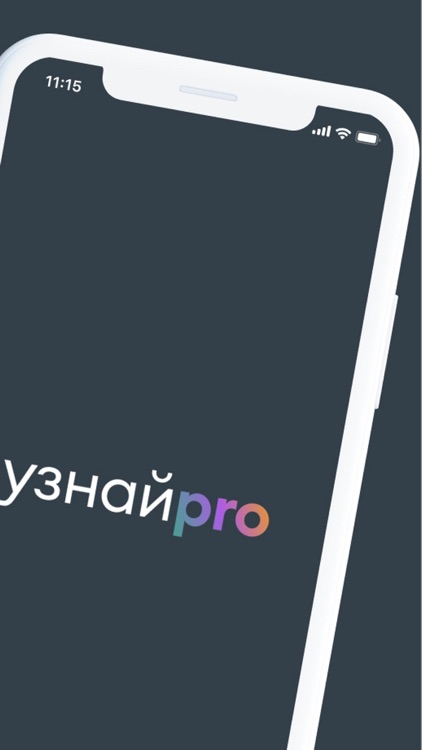 УзнайPro Мегамаркет
