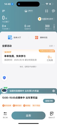 云帆优行极速版 screenshot