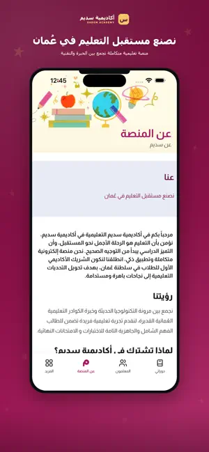Sadem screenshot 4