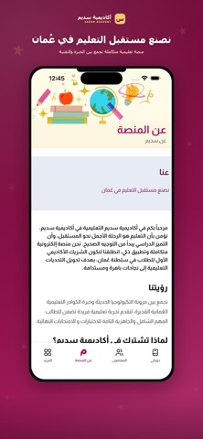 Sadem Screenshot 4 of 5