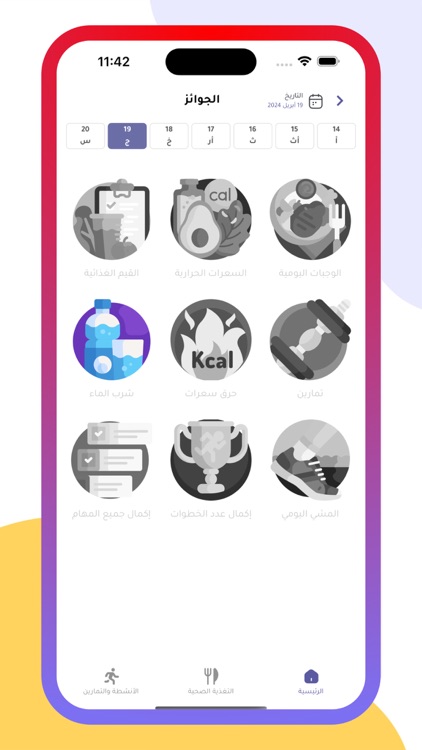 سعراتي Soraate screenshot-4