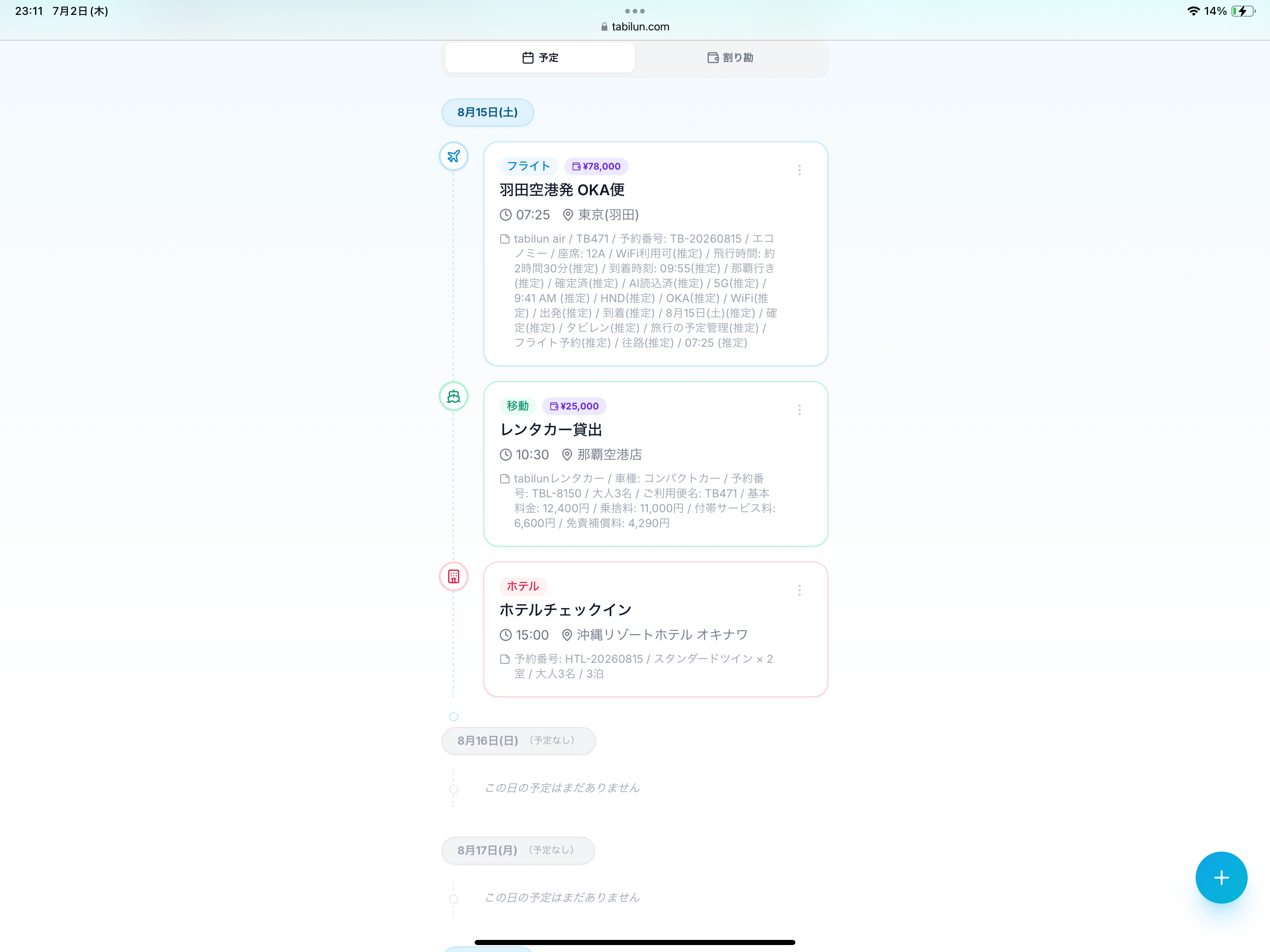 tabilun screenshot 8