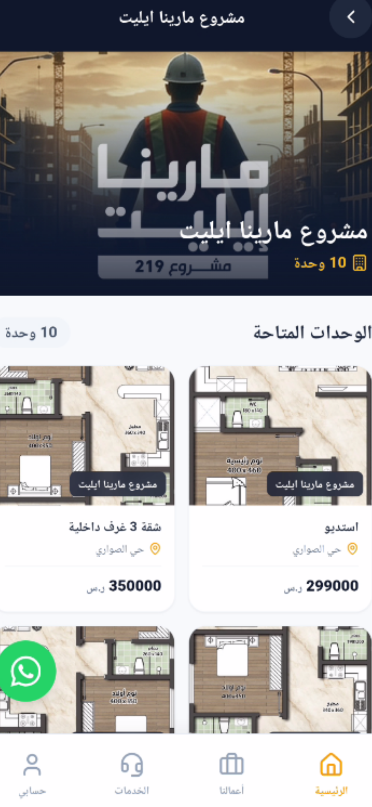 البروج screenshot 4