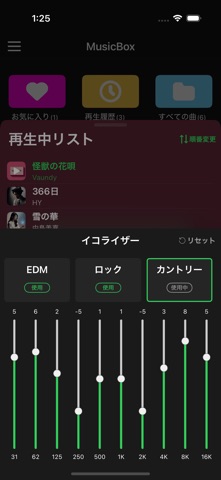 Music Box – 音楽プレーヤー のスクリーンショット