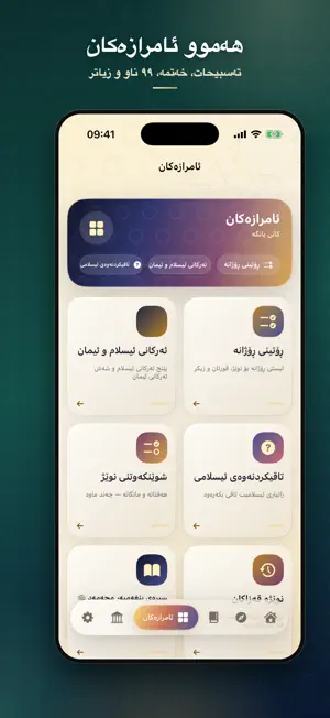 KatiBanga-کاتی بانگە screenshot 2