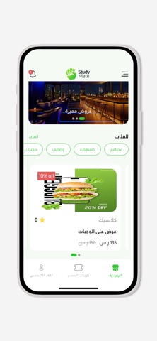Study-Mate screenshot