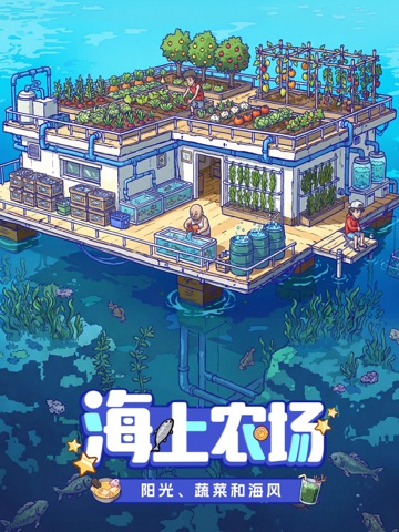 疯狂水世界 iPad screenshot 3