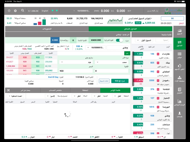 KFHtrade for iPad screenshot-3