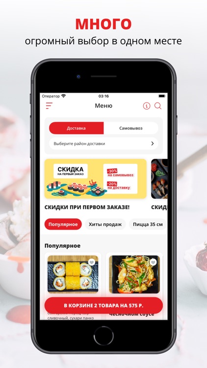 Sushi & Pizza | Воронеж