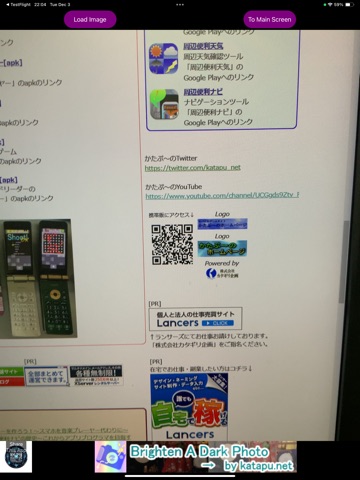 Useful QR Code Reader iPad screenshot