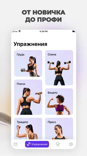 Скриншот Женский Фитнес для Дома и Зала на iPhone 3