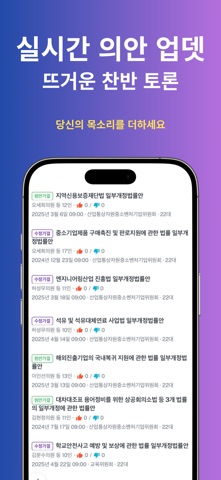 천스퀘어 - 정치 뉴스, 선거, 커뮤니티 screenshot
