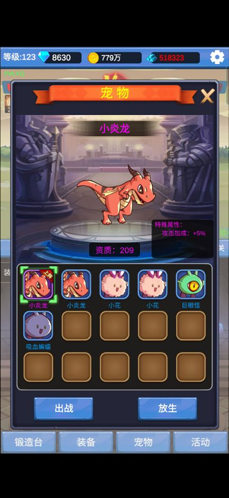 掌上不朽之旅 screenshot 4