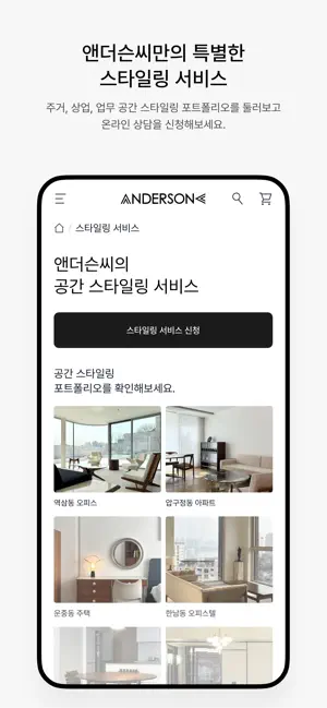 앤더슨씨 (AndersonC) screenshot 4