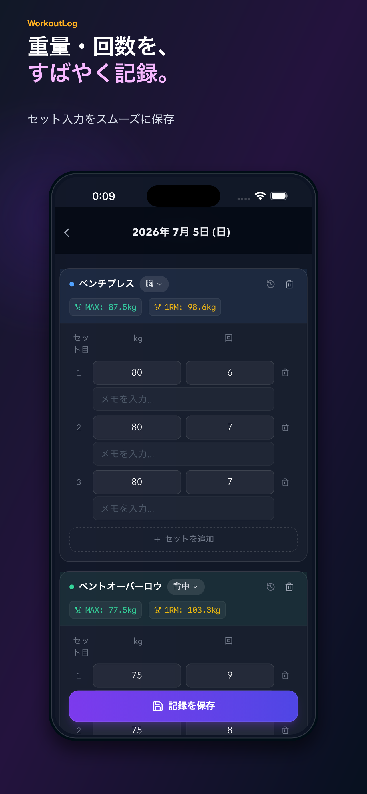 WorkoutLog screenshot 7