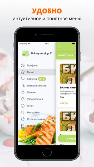 Delivery от А до Я screenshot 2