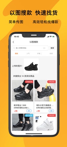 鞋库网批发 screenshot