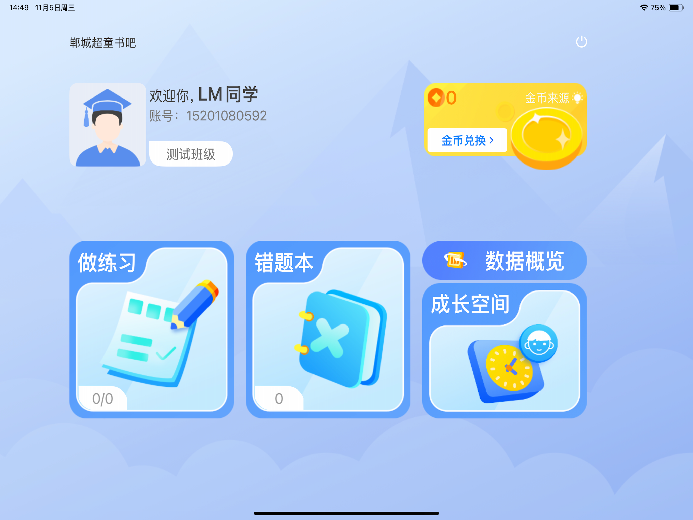 超童书吧