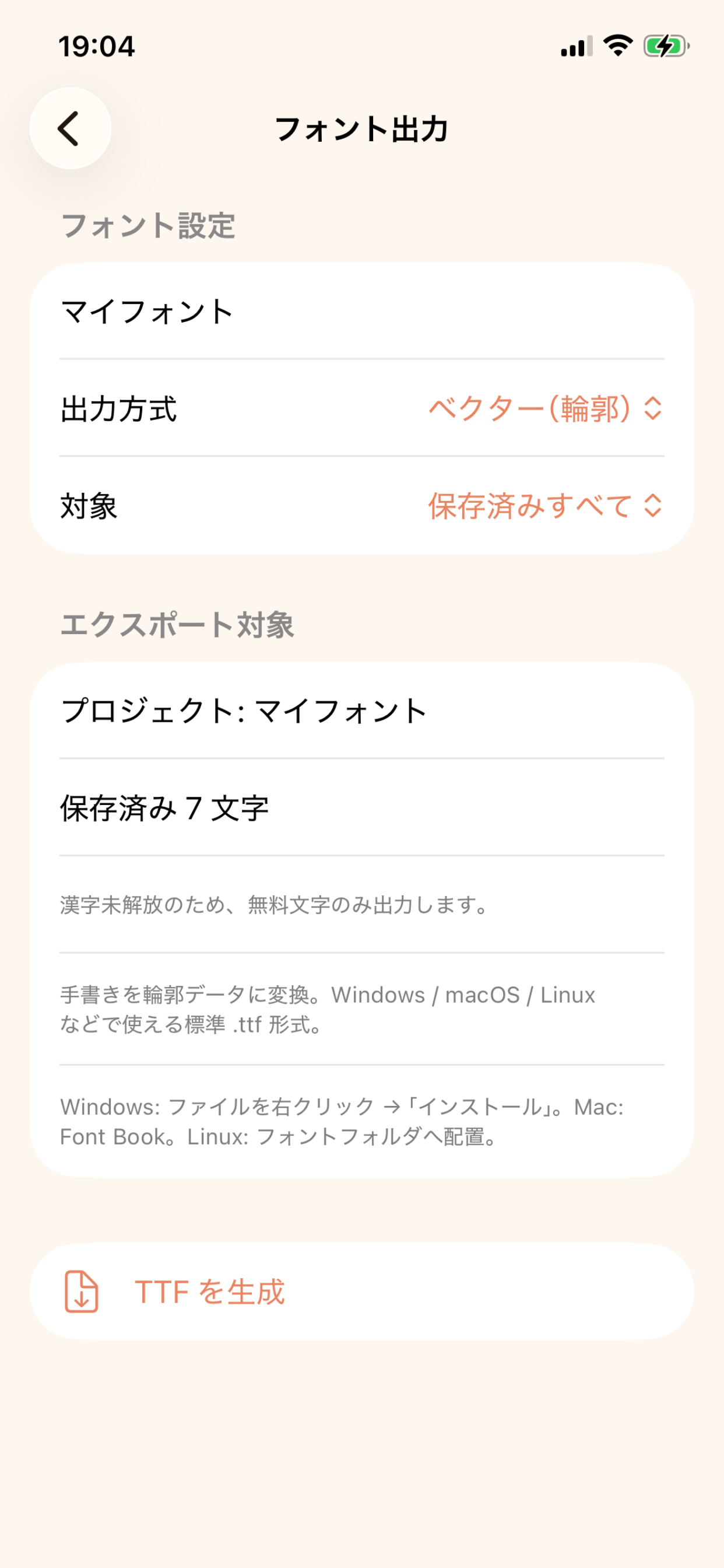 FontMaker screenshot 5