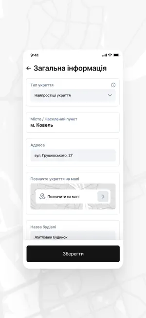 Ukryttia Verify screenshot 4