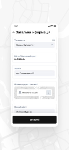 Ukryttia Verify screenshot