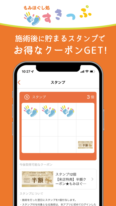 すきっぷ screenshot